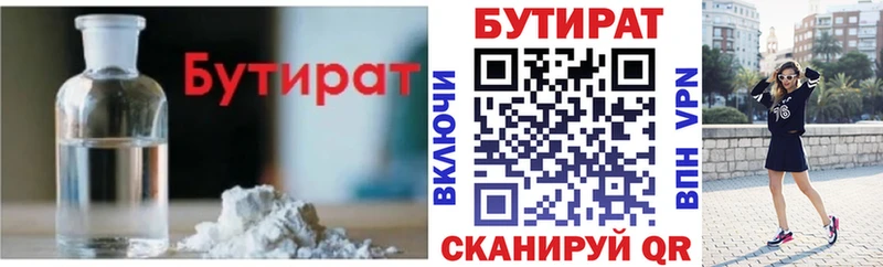 цена наркотик  Шенкурск  Бутират вода 