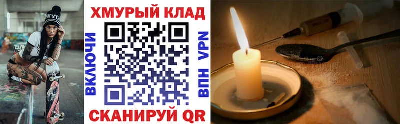 ГЕРОИН афганец  Шенкурск 