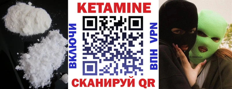 Кетамин VHQ  как найти закладки  Шенкурск 