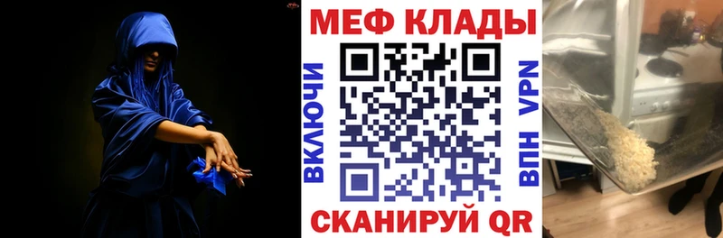 Мефедрон кристаллы  Шенкурск 